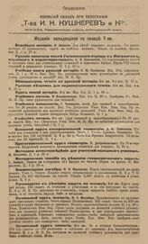 Русская мысль. 1908. Кн.5