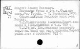 Абалкин Леонид Иванович