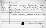 Авдиев Всеволод Игоревич
