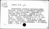 Алаев Леонид Борисович