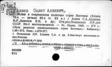 Алиев Салех Мамедович