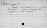 Андреев А.
