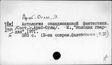 Ар