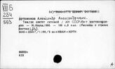 Арт - Ат