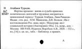 Ата
