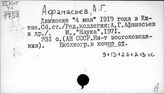 Афа