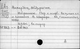 Ахвер