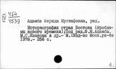 Аца-Аяш