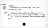 Ба