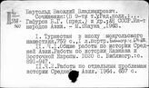 Бартольд Василий Владимирович