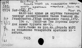 Бат - Бео