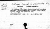 Бердяев Николай Александрович