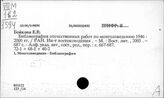 Бойкова Елена Владимировна