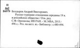 Болдырев Андрей Викторович