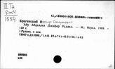 Брагинский И.С.