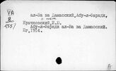 Ва