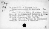 Вавилов Н.И.