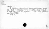 Вай - Веп