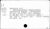 Васильев Алексей Михайлович