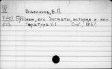 Васильев В.П.
