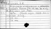 Васильев Леонид Сергеевич