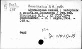 Виноградов В.А.