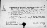 Вла