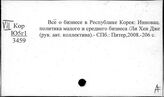 Всё