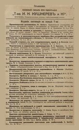 Русская мысль. 1907. Кн.11