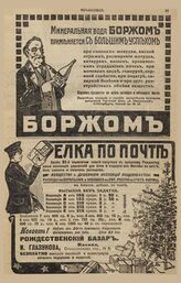 Русская мысль. 1913. Кн.11