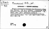 Ганковский Юрий Владимирович
