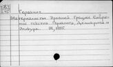 Гер
