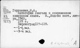 Горгониев Юрий Александрович