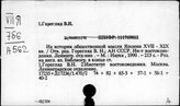 Горегляд Владислав Никанорович
