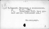 Горький А.М. Сборники