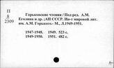 Горьковские чтения