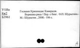 Гос