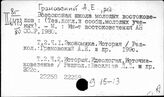 Грановский Александр Евгеньевич