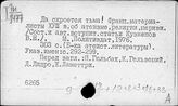 Д