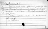 Данилов Владимир Иванович