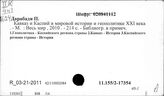 Дар