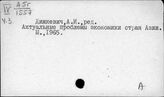 Динкевич Анатолий Иосифович