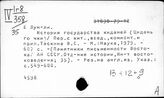 Е
