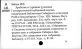 Зайцев Илья Владимирович