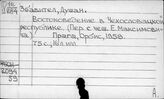 Зба