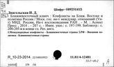 Звягельская Ирина Доновна