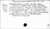 Институт востоковедения. Москва (с 1950 г.) (продолжение)