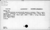Икбал