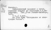 Иванов А.