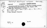Институт всеобщей истории - Институт народов Ближнего и Среднего Востока